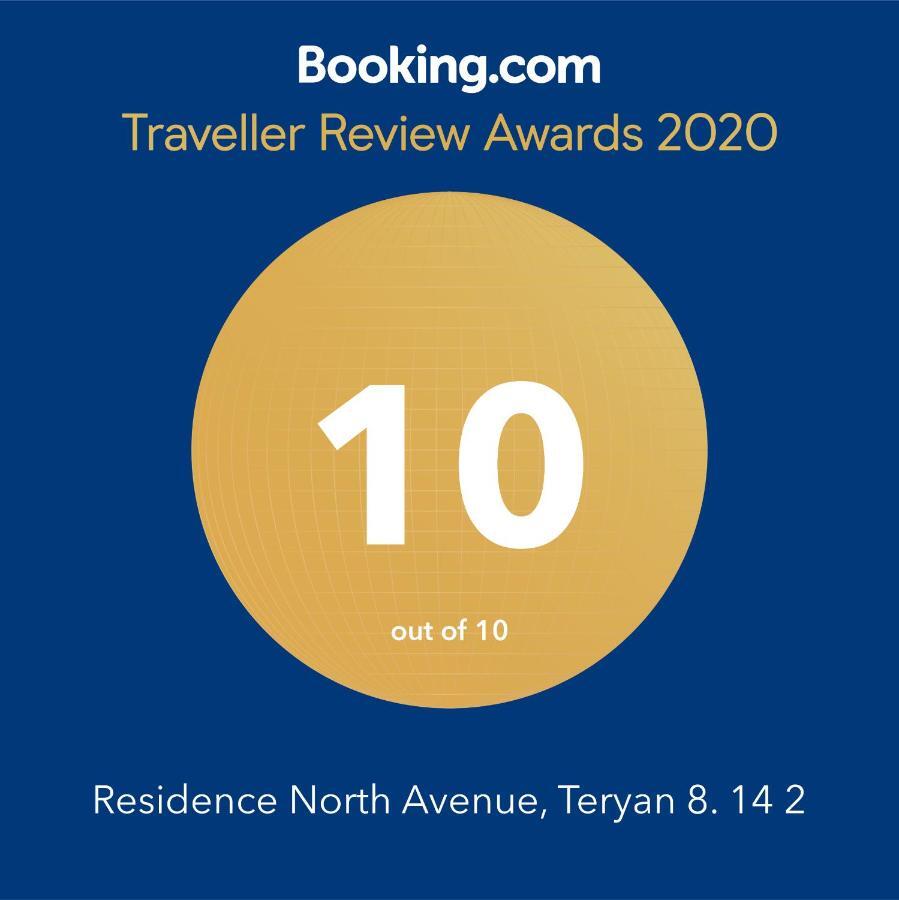 Residence North Avenue, Teryan 8. 14 2 Γιερεβάν Εξωτερικό φωτογραφία